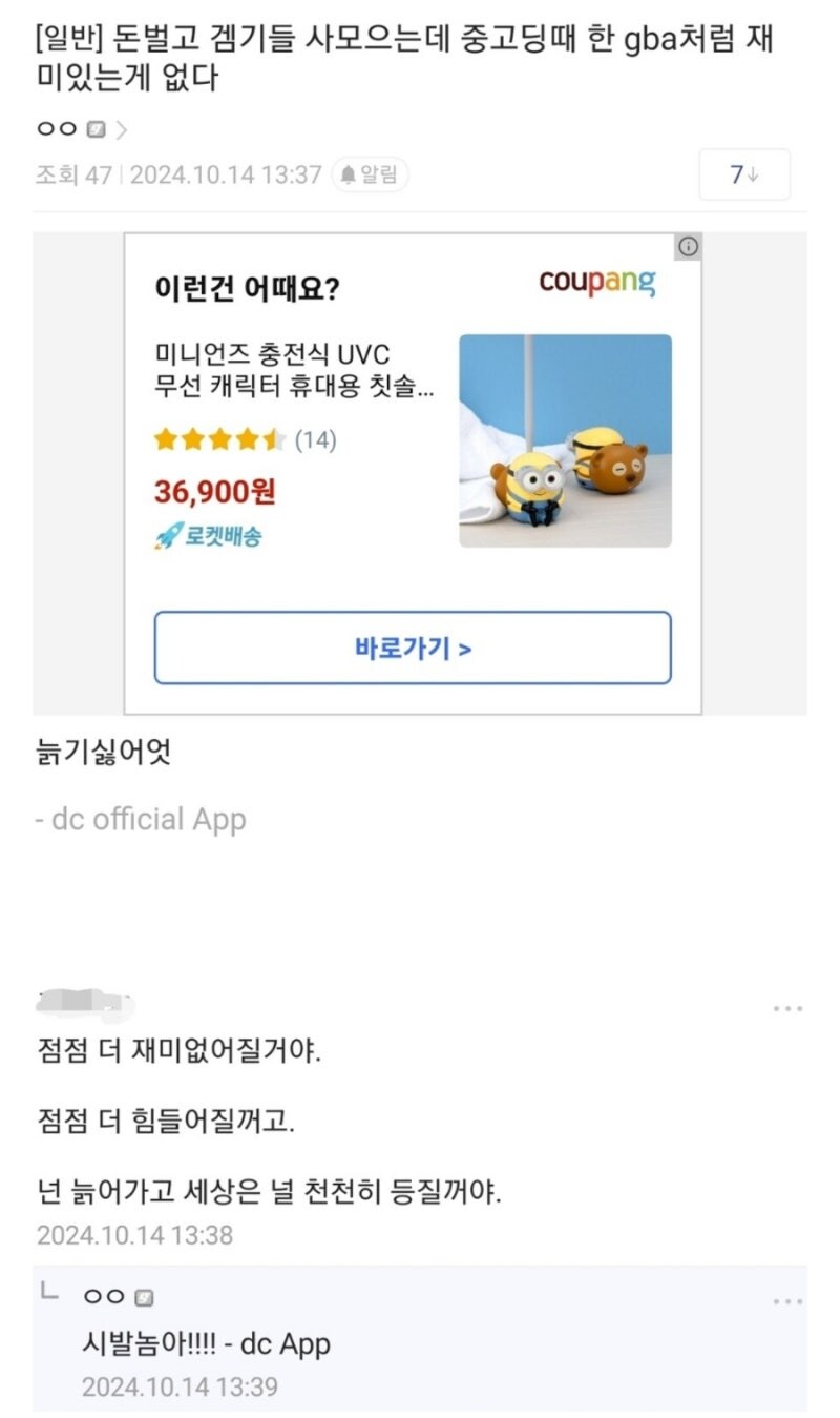 나이 드니까 중고딩 때 처럼 재미가 없다.jpg_1.jpg