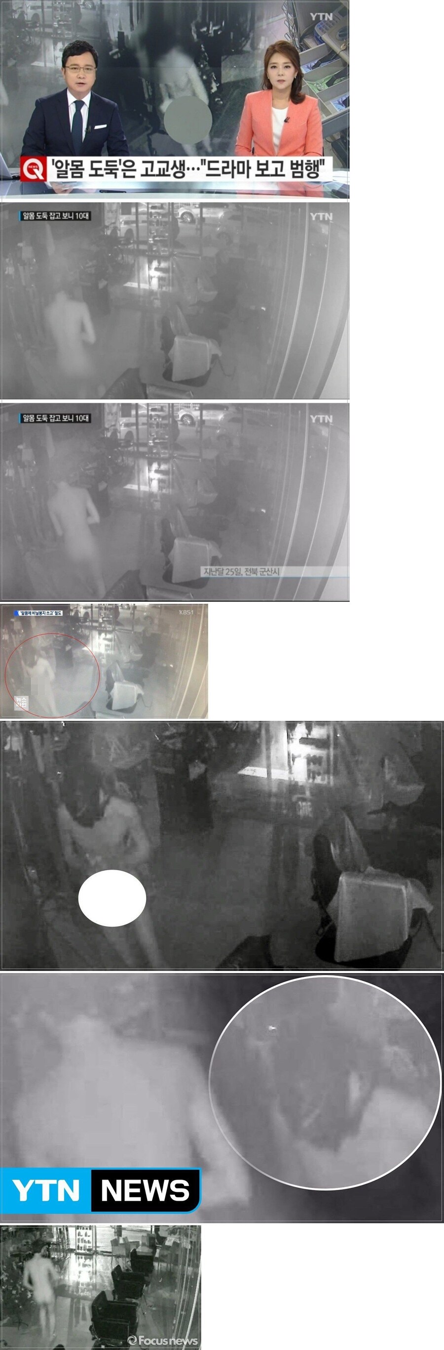 미용실에서 알몸으로 도둑질한 고등학생.jpg_2.jpg