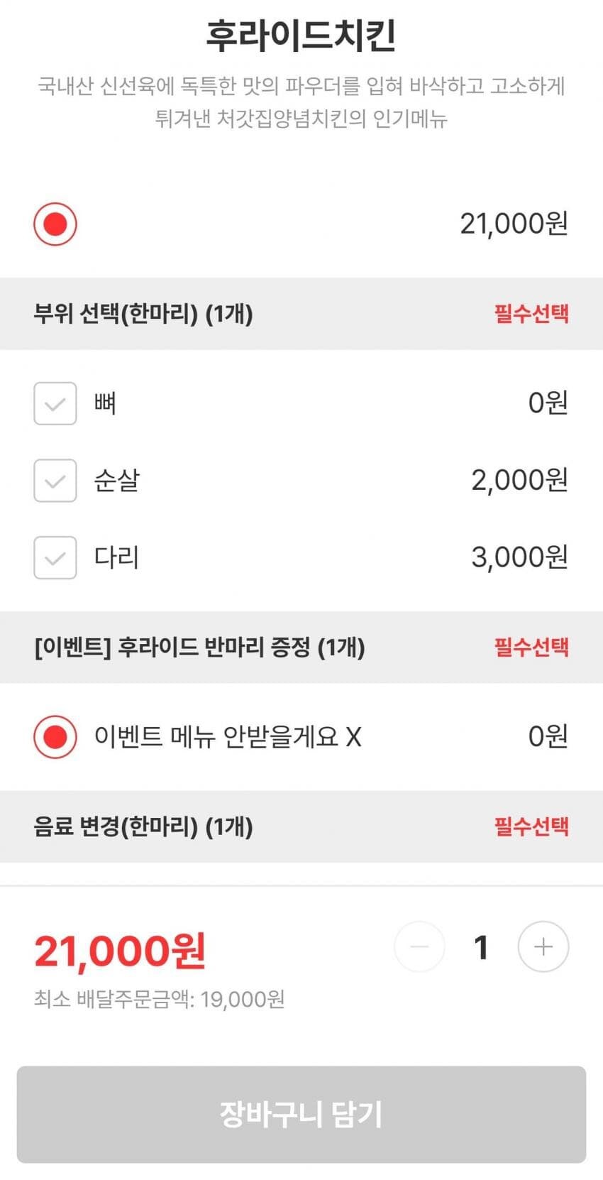 칰힌 반마리 이벤트.jpg_2.jpg