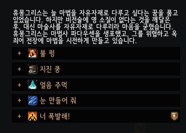 와우)의 흔한 필드 보스_2.jpg