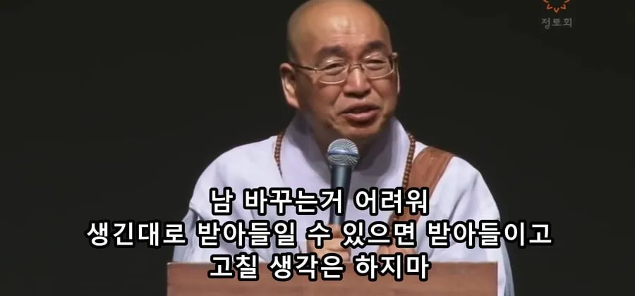 다른 사람을 고치려고 하지마세요_16.webp