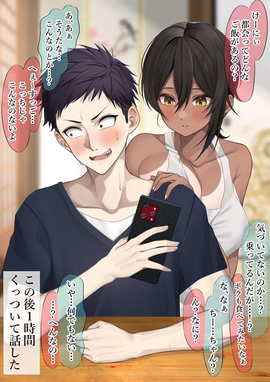 사랑해요 태닝 누나_1.jpg