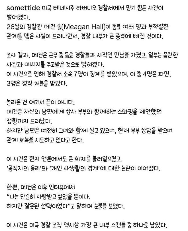 성욕에 지배당한 경찰들_2.jpg