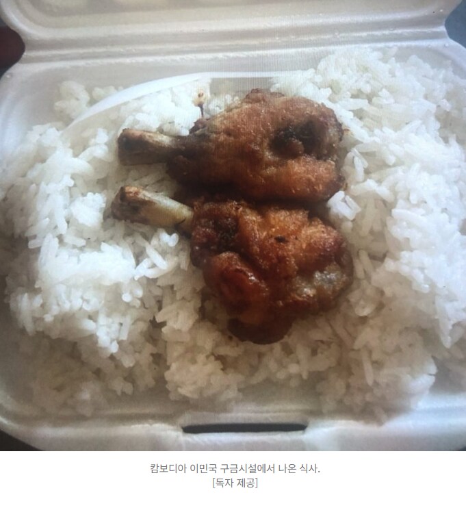 캄보디아 구금시설의 밥_1.png