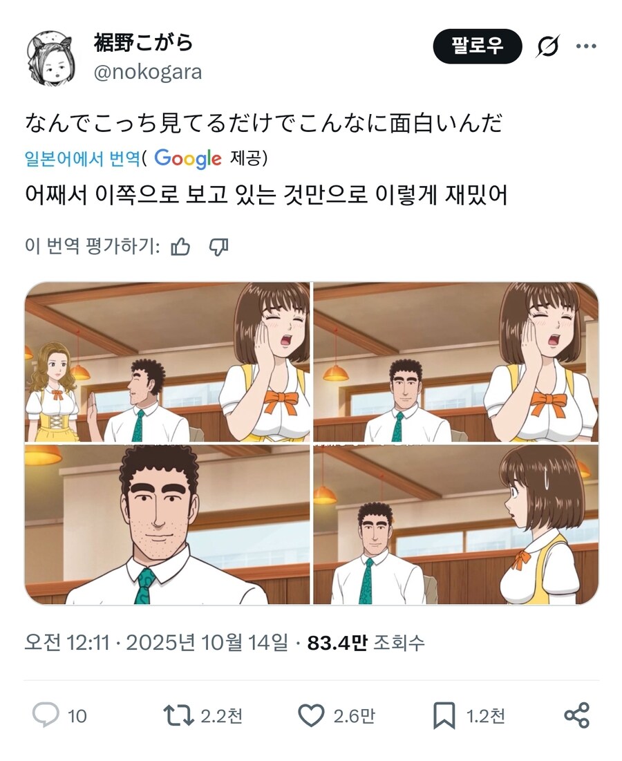 대유쾌 마운틴 곤약인간_1.jpg