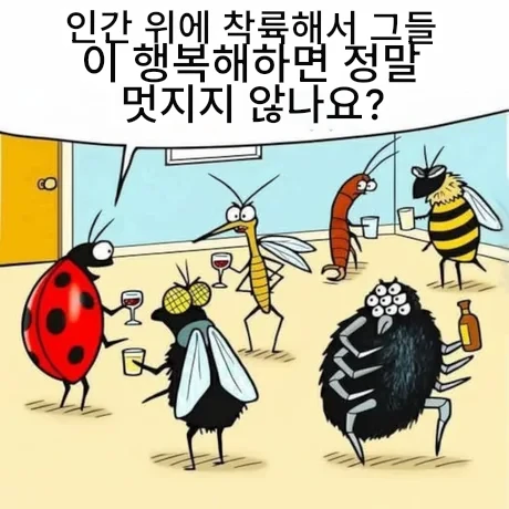 ??? : 인간이 나를 보고 행복해할때 기쁘지 않니?_1.webp