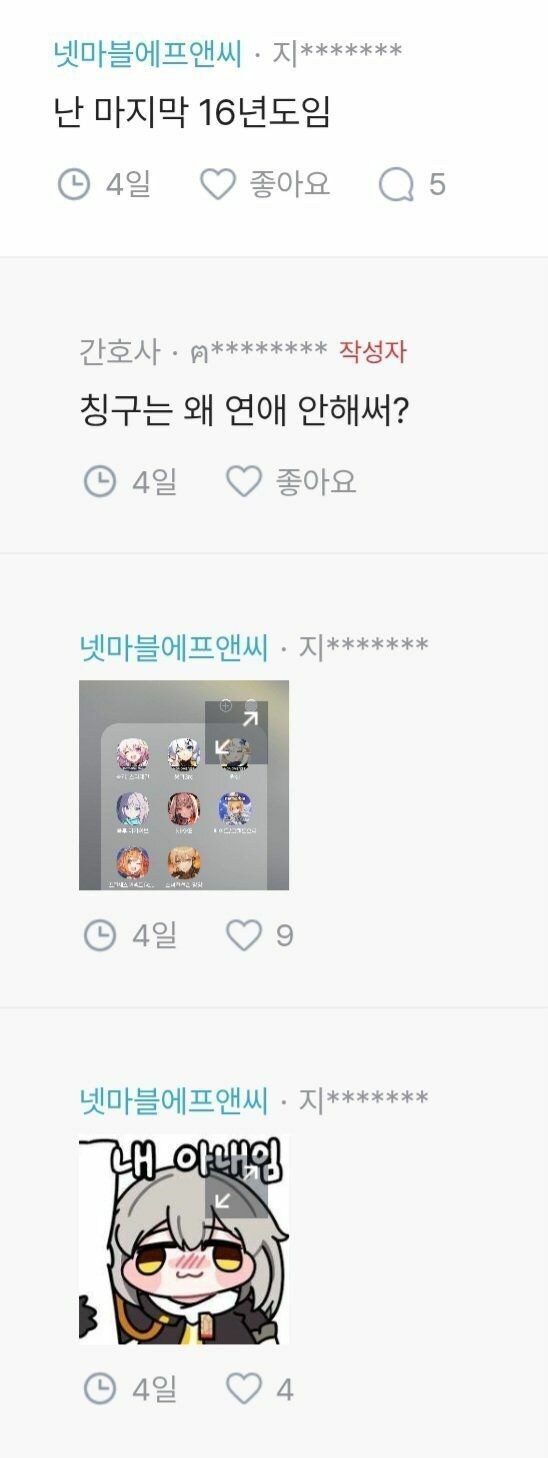 나만큼 오래 연애 안한사람 있냐?_2.jpg