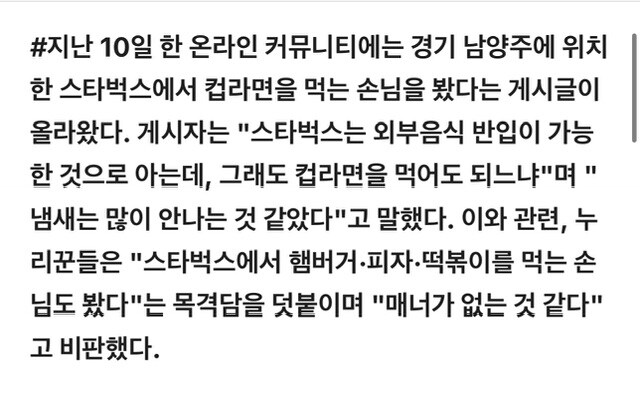 스벅 외부음식 금지가 대충 납득되는 이유.jpg_5.jpg