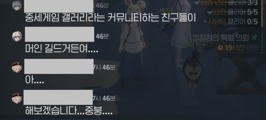 길드에 너무 들어가고 싶었던 일반인_2.jpg