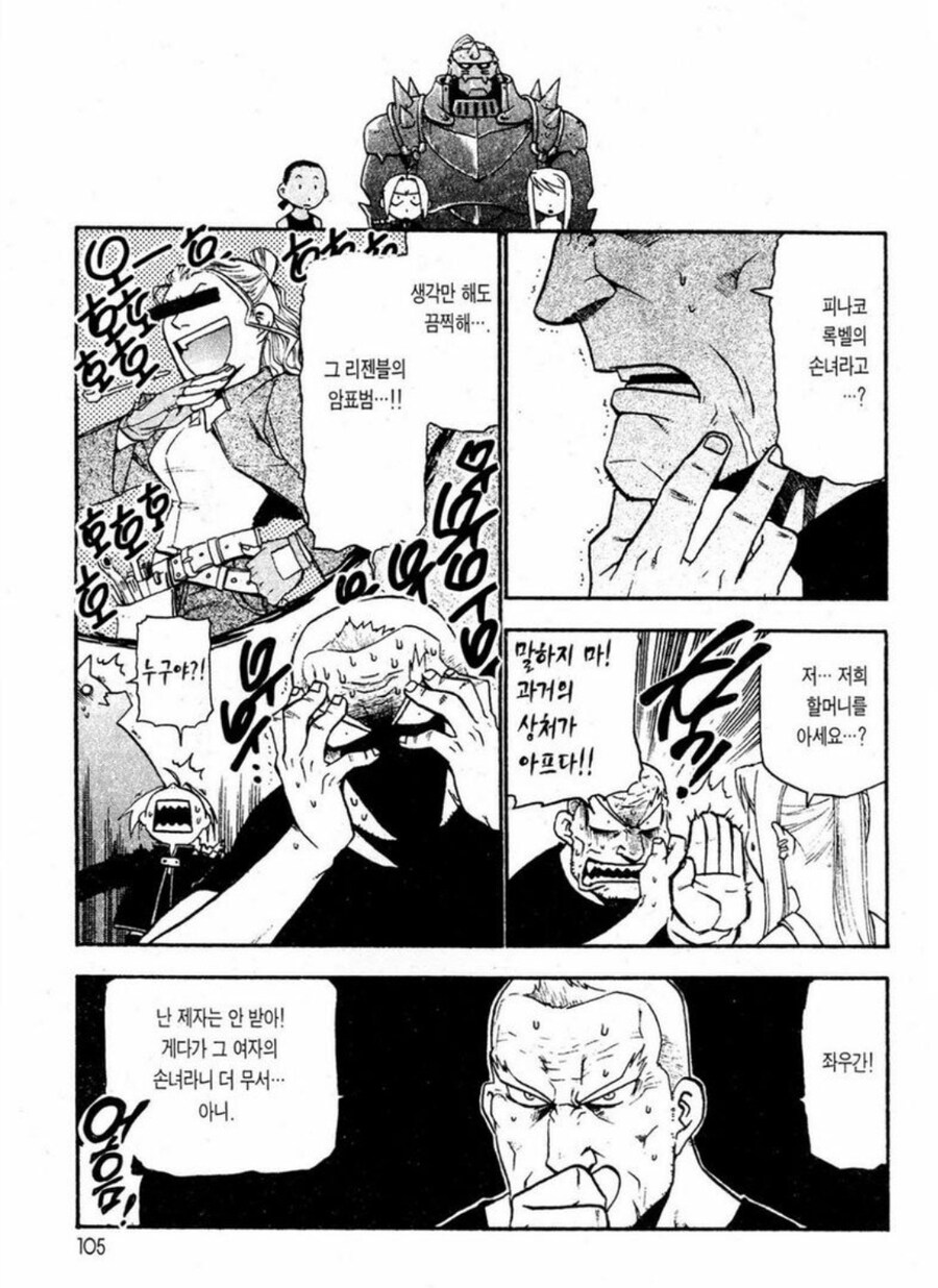 강연금. 애니에서 안나온 의외의 유명인이던 할머니_4.jpg