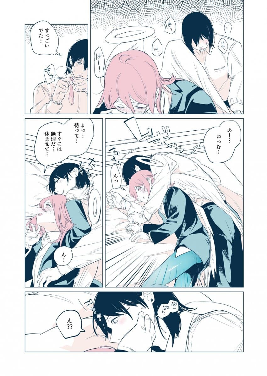 체인쏘맨) 알고보면 해피엔딩_1.jpg