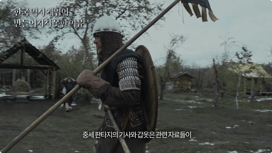 한국 역사 게임이 만들어지지 못한 이유.jpg_17.jpg