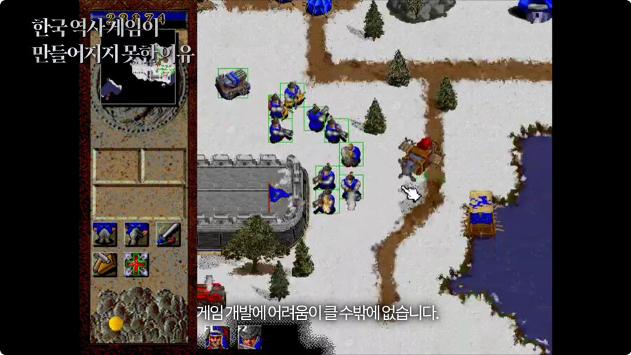 한국 역사 게임이 만들어지지 못한 이유.jpg_32.jpg