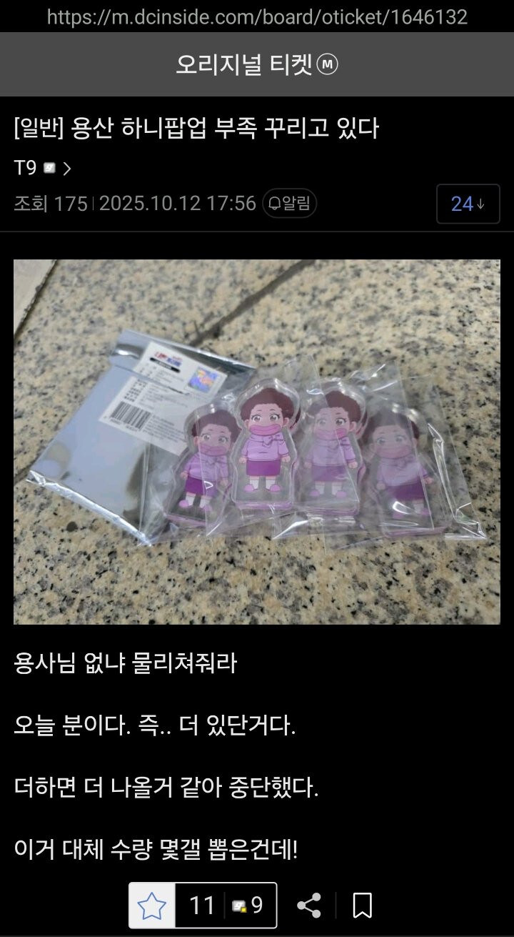 달려라 하니) 용사님 찾는 어느 디시인_1.jpg