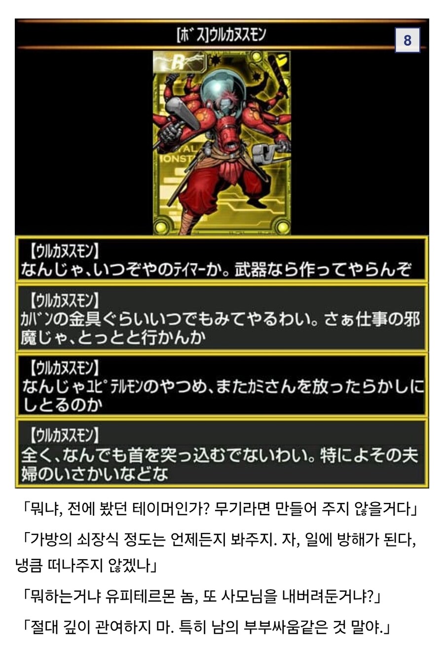 디지몬)어떤 의미로는 원전보다 심해진 유피테르몬_4.jpg