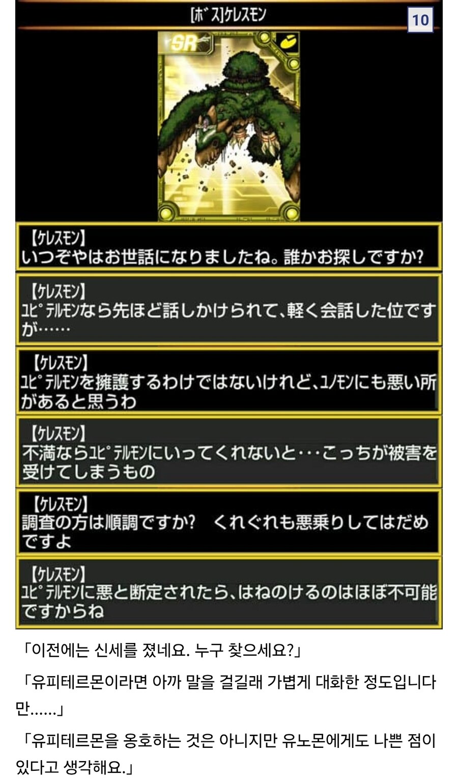 디지몬)어떤 의미로는 원전보다 심해진 유피테르몬_5.jpg