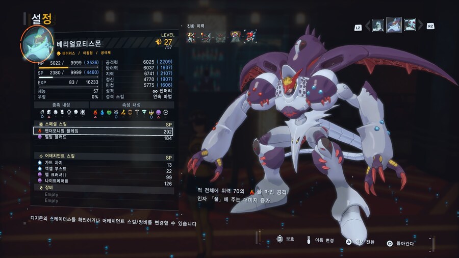 디지몬) 의외로 독심술을 가지고있는 디지몬_1.jpg