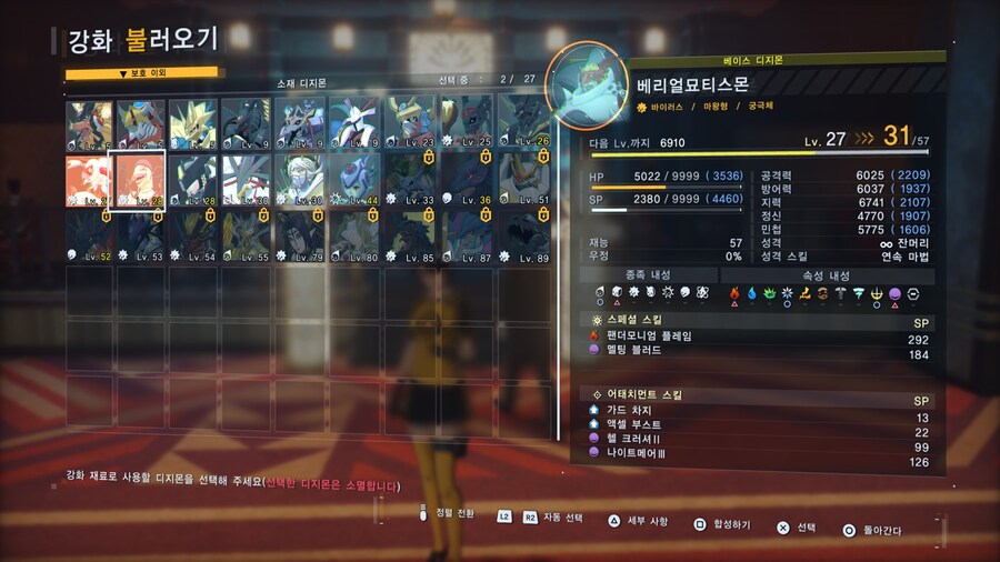 디지몬) 의외로 독심술을 가지고있는 디지몬_2.jpg