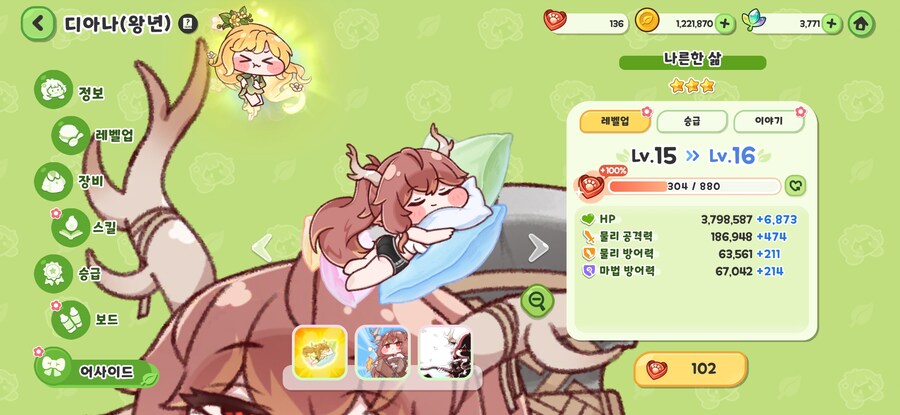 트릭컬) 크아악!_3.jpg