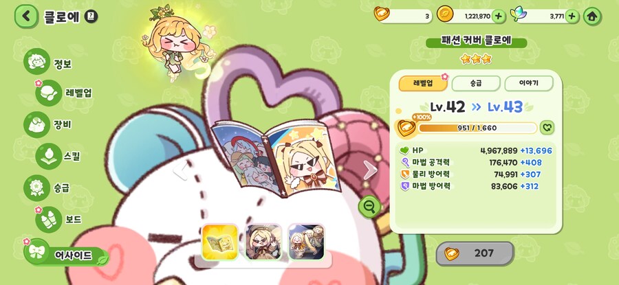 트릭컬) 크아악!_4.jpg