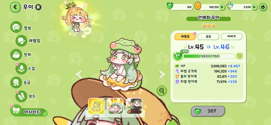 트릭컬) 크아악!_5.jpg