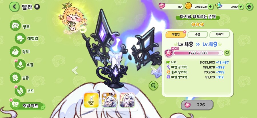 트릭컬) 크아악!_6.jpg