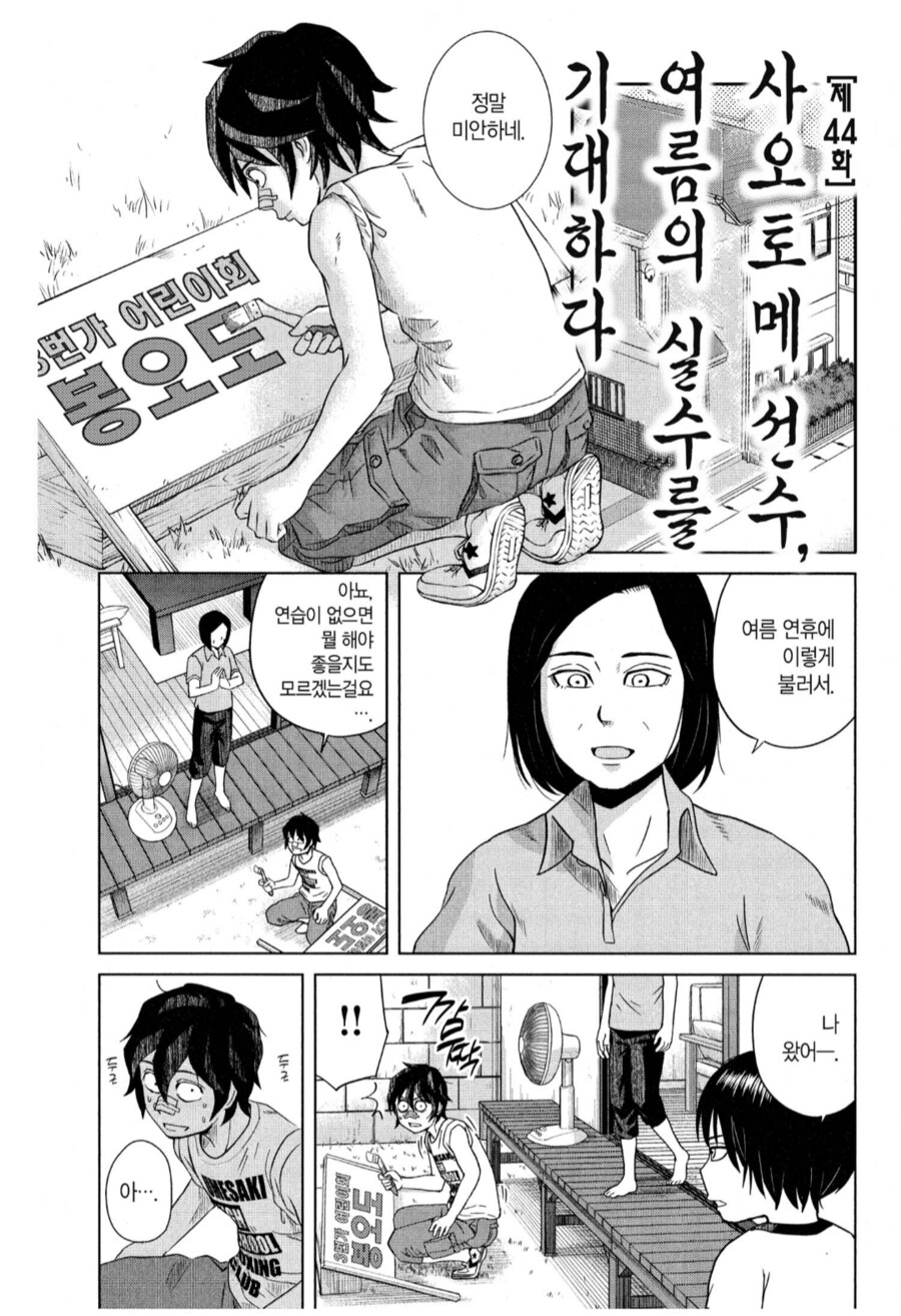매형한테 용돈 뜯어내는 방법_4.png