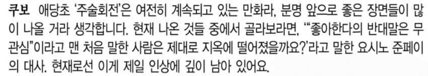 주술회전) 아쿠타미 게게 작가의 장점_4.jpg