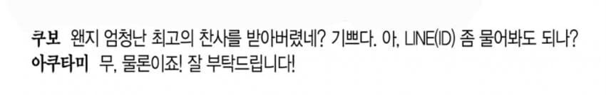 주술회전) 아쿠타미 게게 작가의 장점_5.jpg