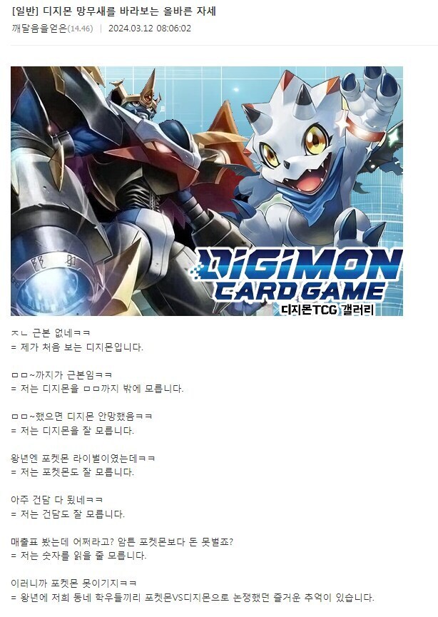 디지몬) 탐스가 성공적인 작품으로 나왔으니 복습하는 명짤_1.jpg