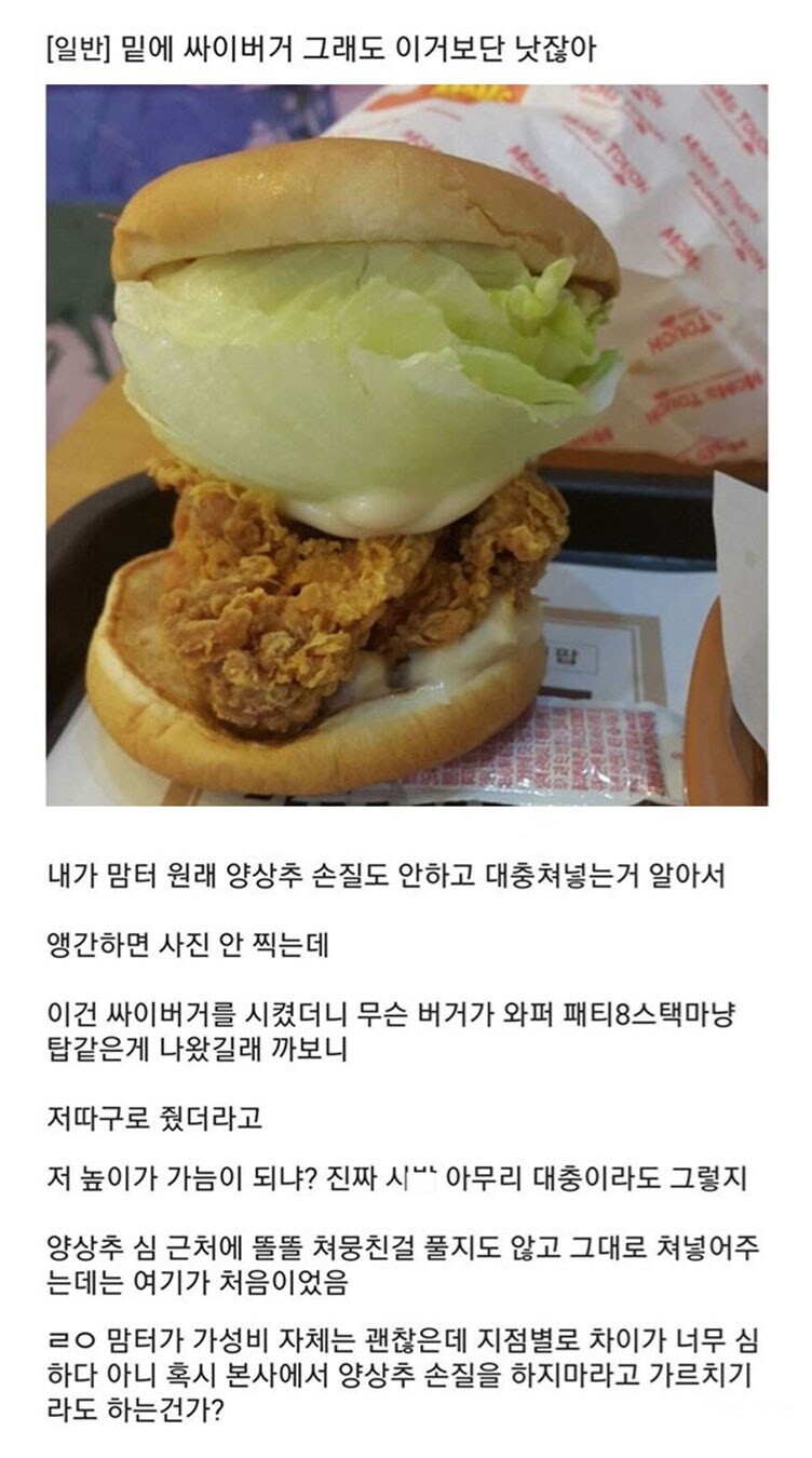 간혹 잘못 걸리면 받게 되는 기형 싸이버거.jpg_2.jpg