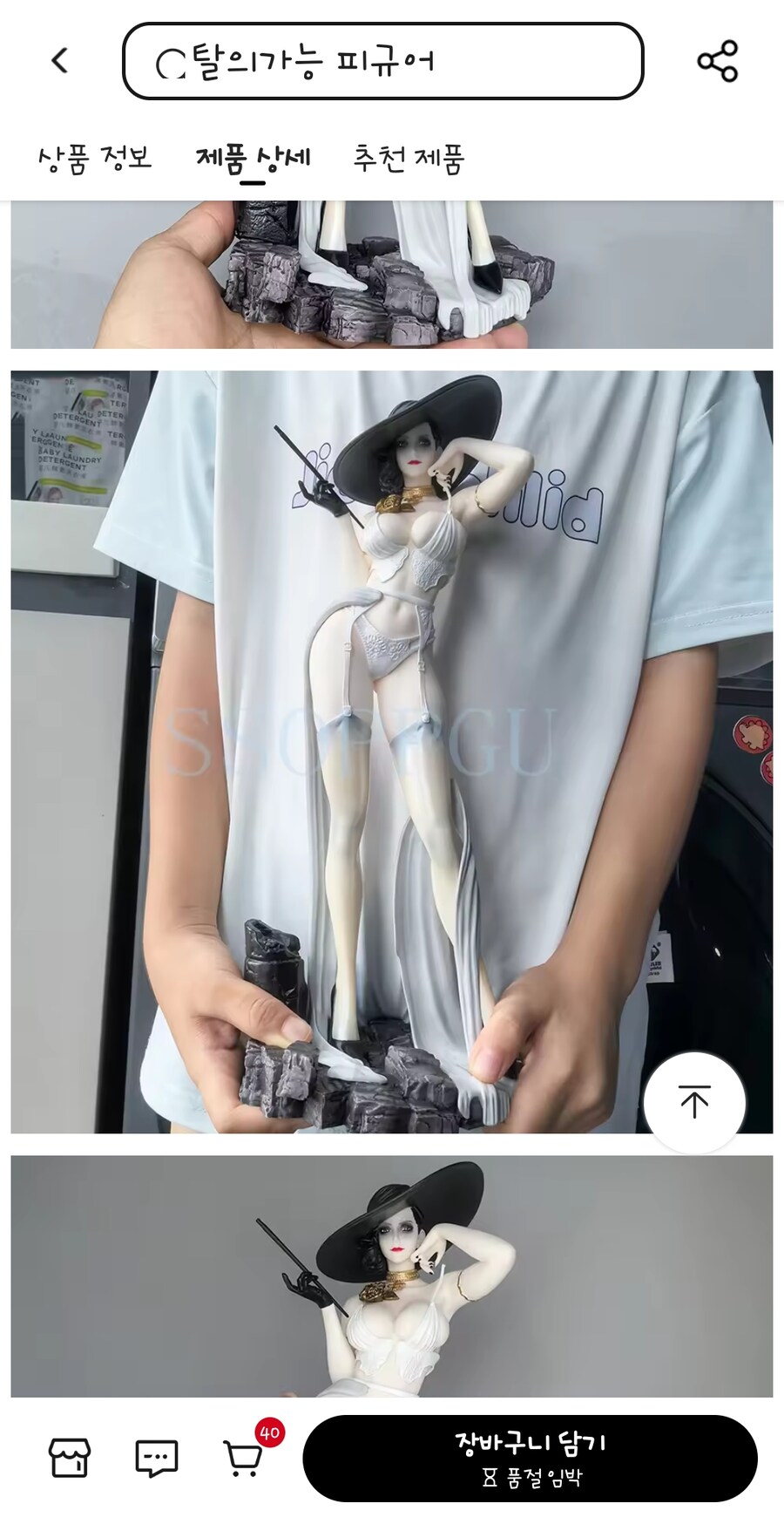 드미트리스쿠 피규어_3.jpg