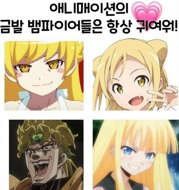 애니 속 금발 뱀파이어의 공통점_1.jpg