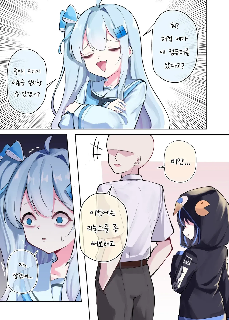 메스가키 윈도우 11쨩_2.webp