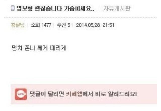 홍명보 감독님 수고하셨습니다 가슴피세요_1.jpg