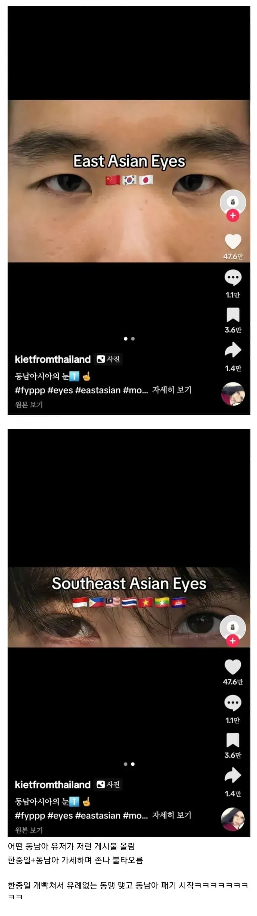 한중일을 동맹 하게한 영상.jpg_1.webp