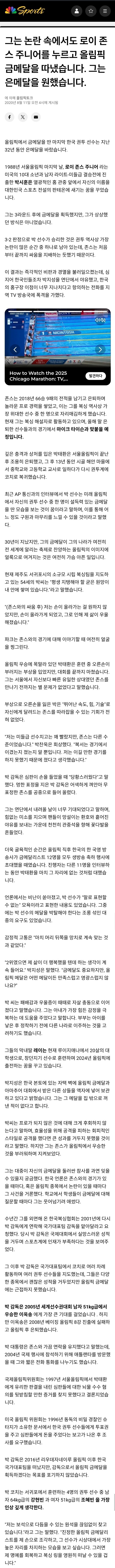 외국 기사에서 Park이라고만 쓰면 번역기가 하는 일_1.jpg