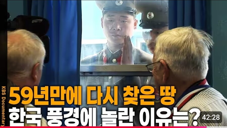 59년만에 찾은 땅 한국풍경에 놀란이유_1.jpg