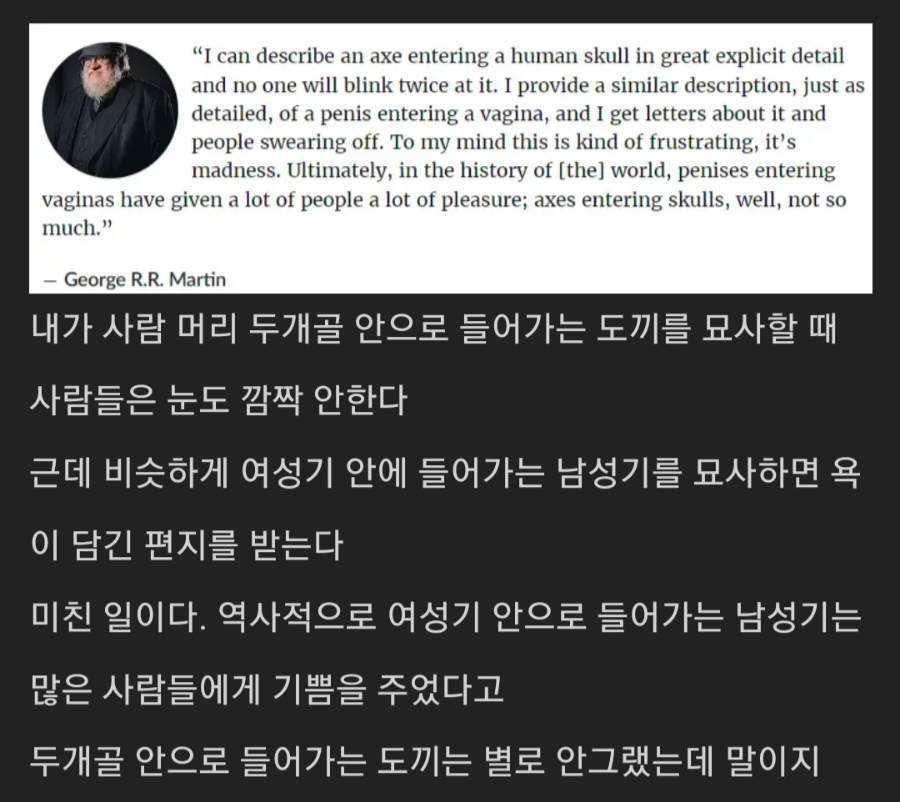 사람 머리 도끼로 쪼개는 것 보다 끔찍한 것_1.webp