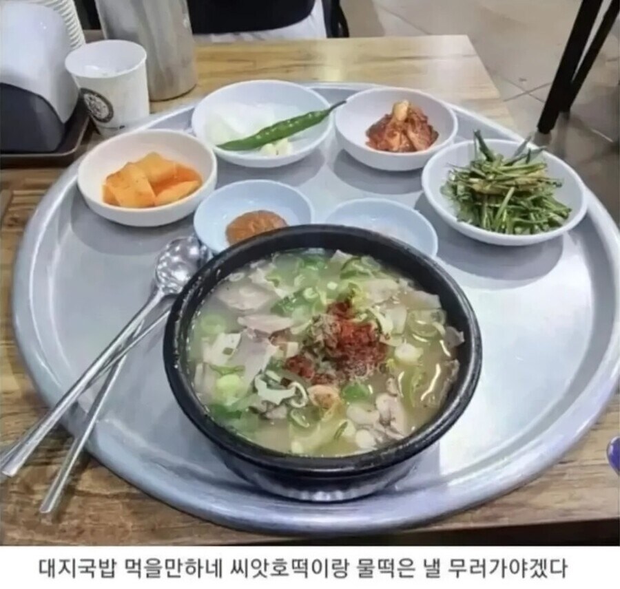돼지국밥 먹는법 모르는 사람을 본 부산사람들 반응_1.jpg