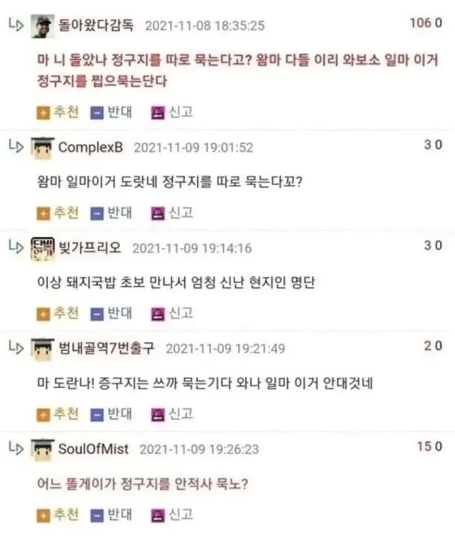 돼지국밥 먹는법 모르는 사람을 본 부산사람들 반응_3.jpg