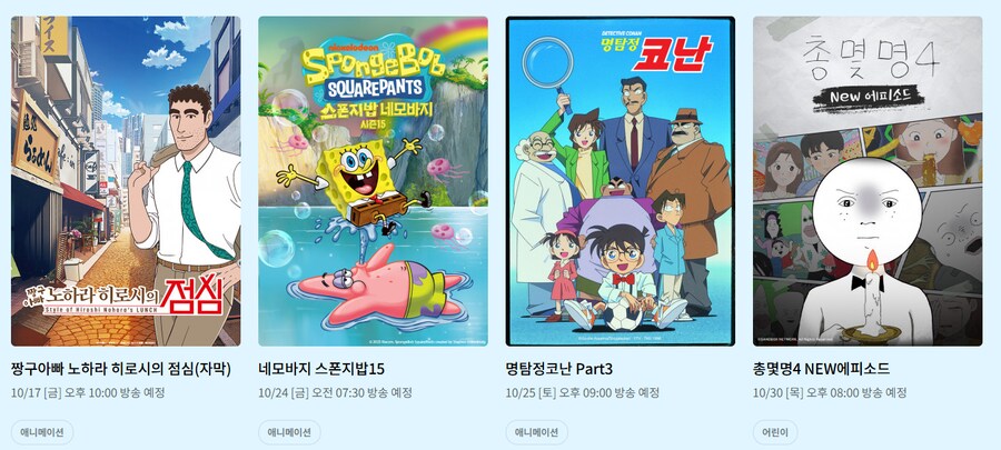 투니버스 편성 예정표.._1.png