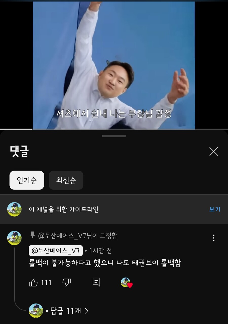 카톡 롤백 못한다고 애기듣고_1.jpg