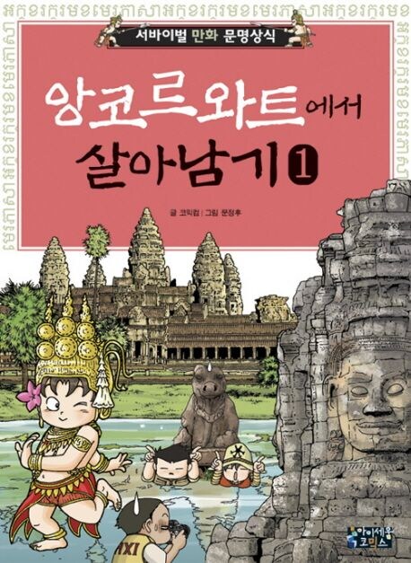 캄보디아 이제 한동안은 이건 꿈도 못꾸겠다_1.jpg
