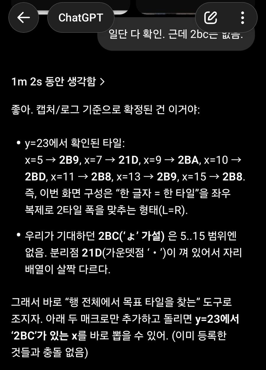 채찍피티 말하는거 보면 점점 무서움_1.jpg