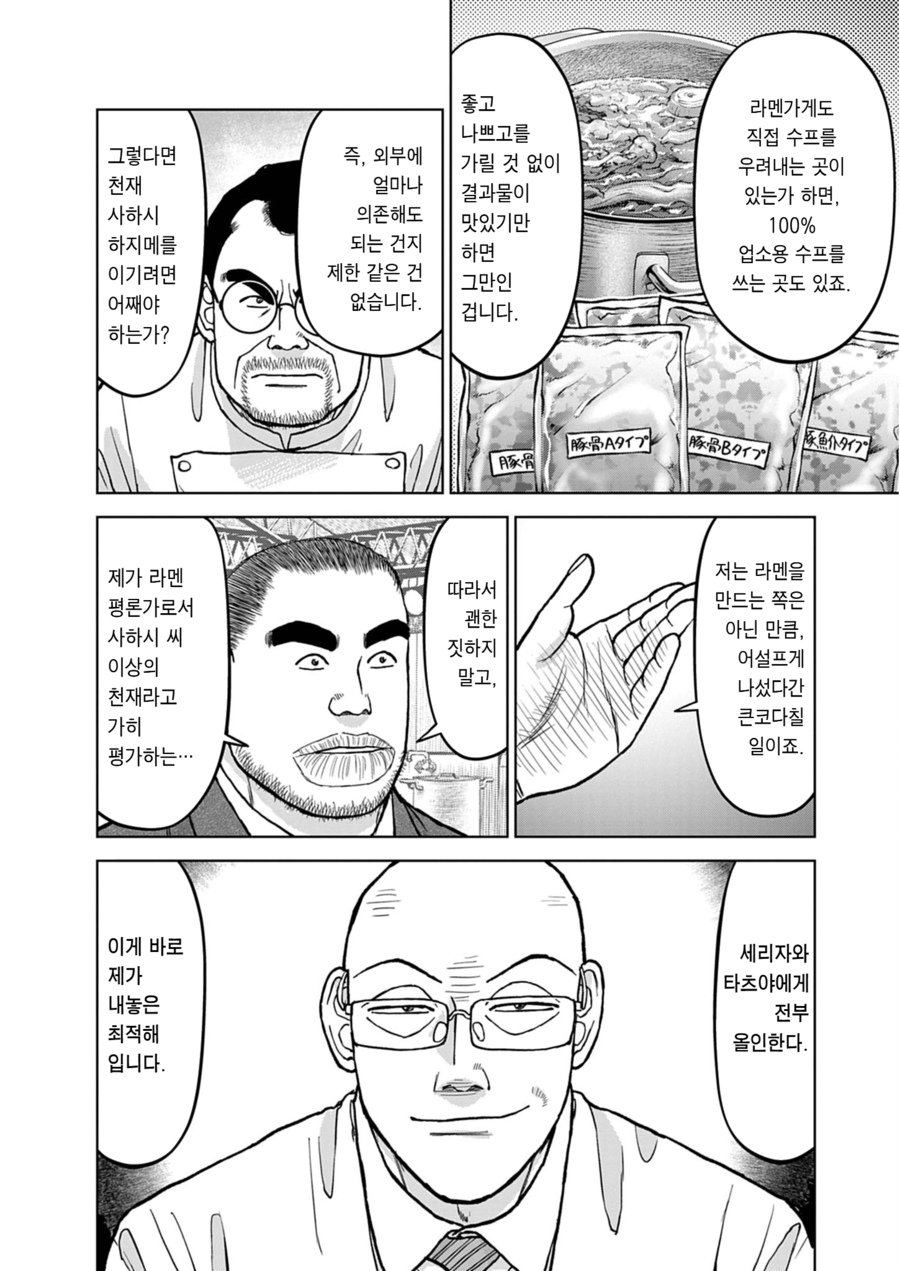 라면대머리)평론가식 싸움법_1.webp