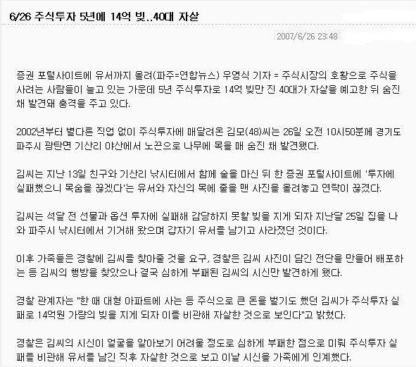 주식과 파생상품으로 14억 날린 사람의 유서_1.jpg