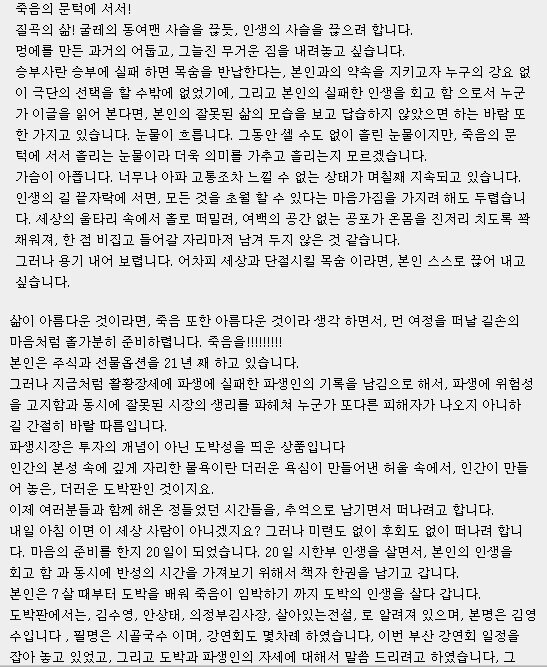 주식과 파생상품으로 14억 날린 사람의 유서_2.jpg