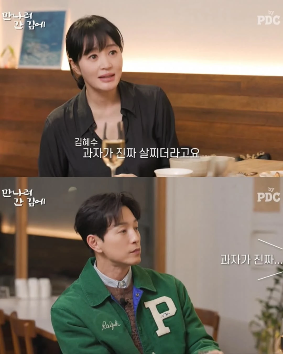 김혜수 과자 먹방 후기_1.webp