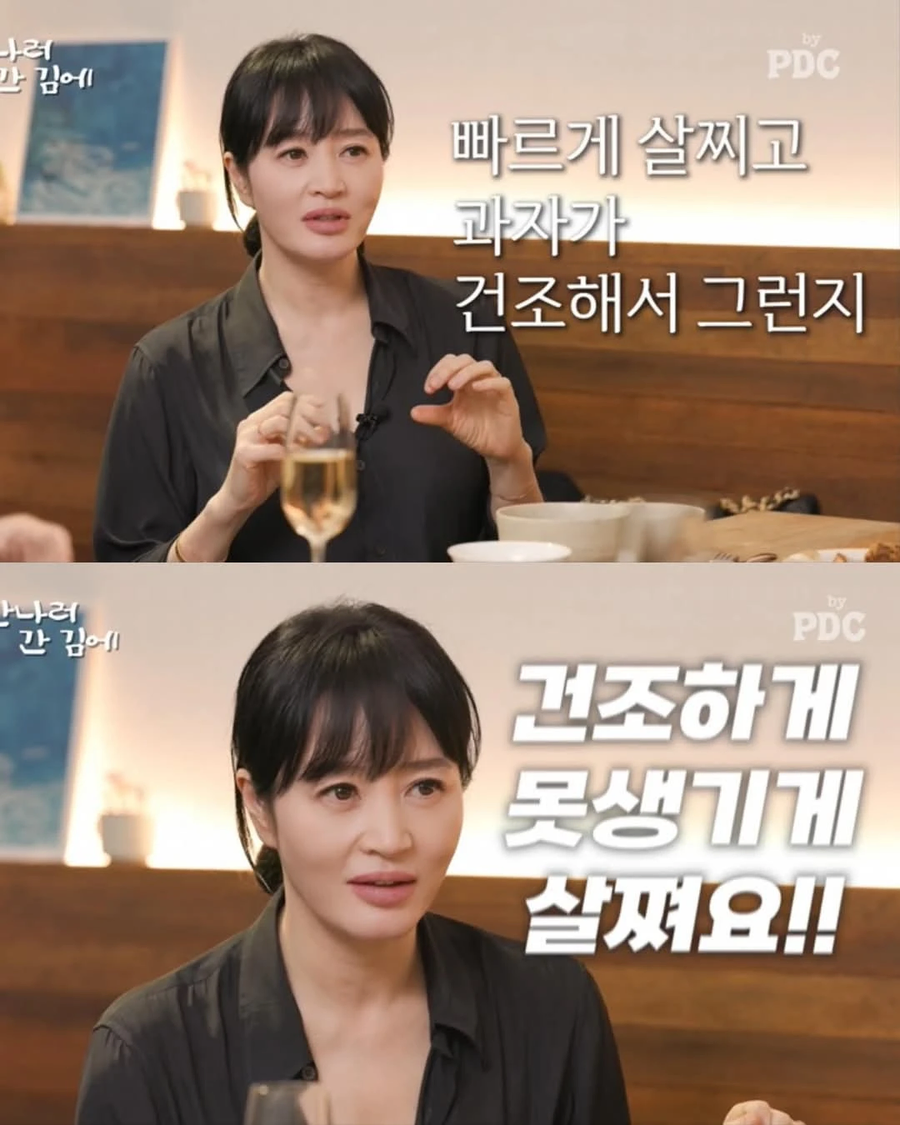 김혜수 과자 먹방 후기_2.webp